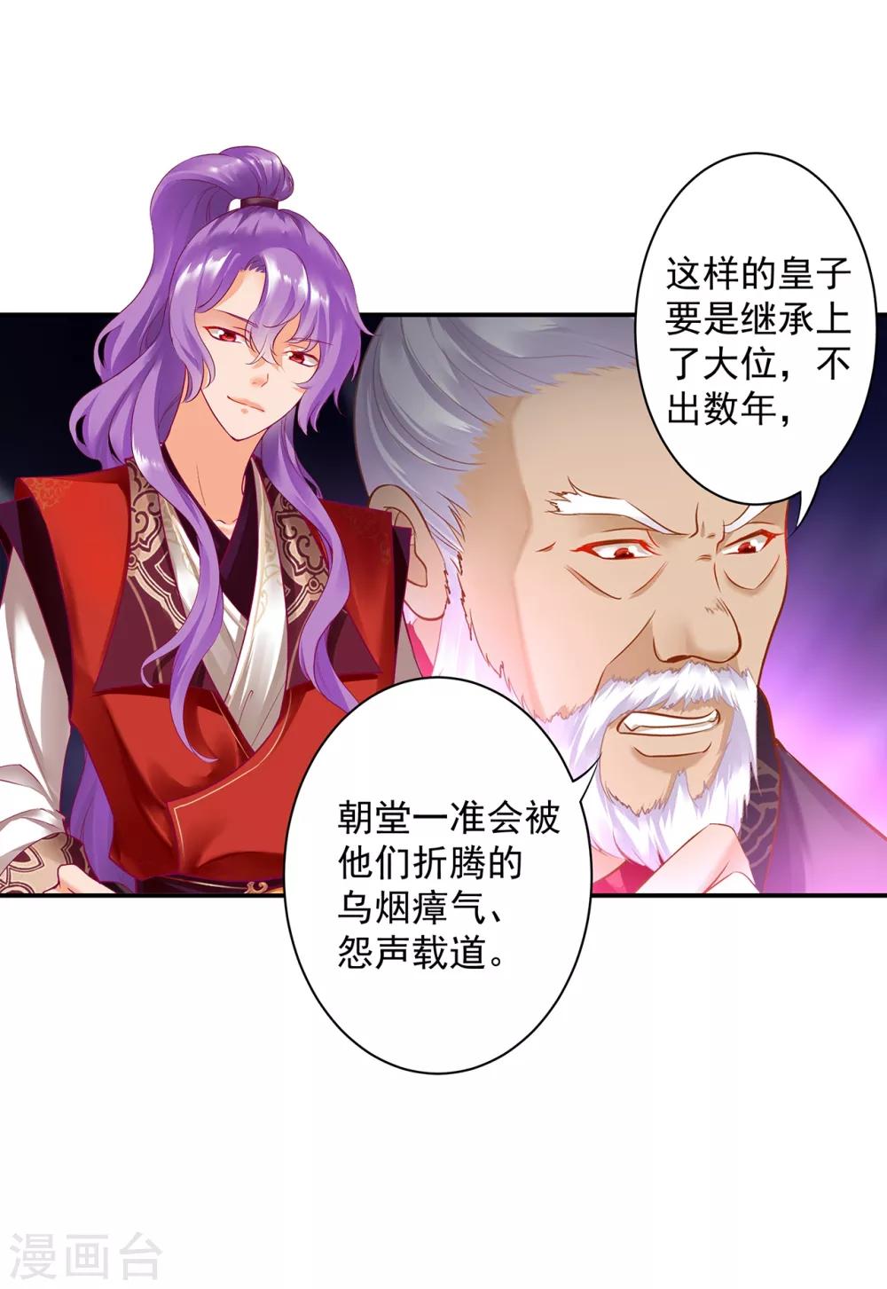 第159话 投诚？9
