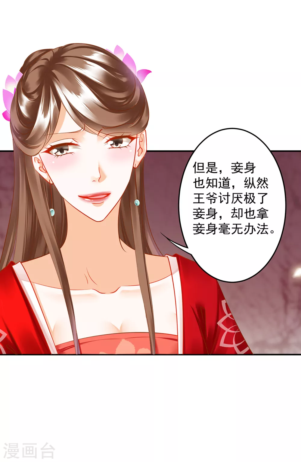 第212话 我要让她跟我一起下地狱2