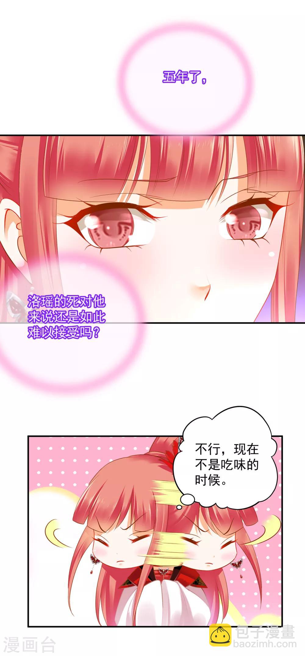 第160话 听说你要剥皮？3