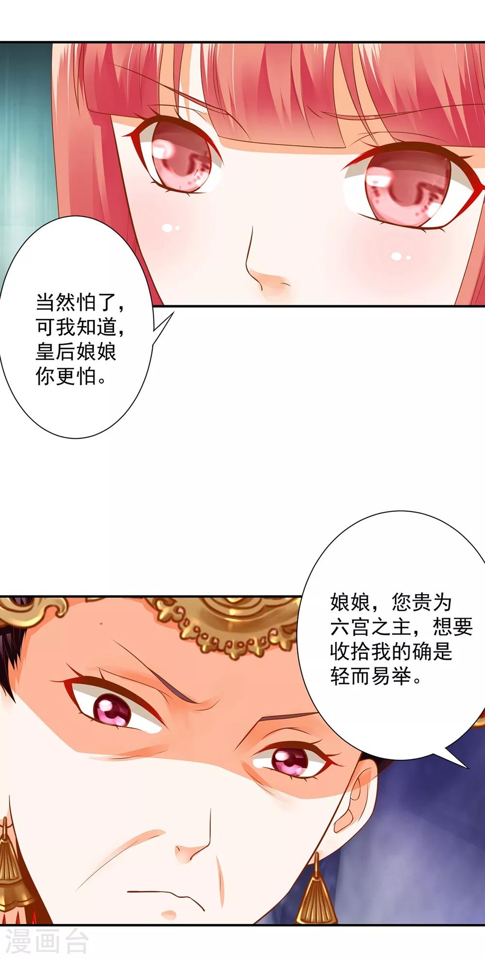 第144话 被掌掴8