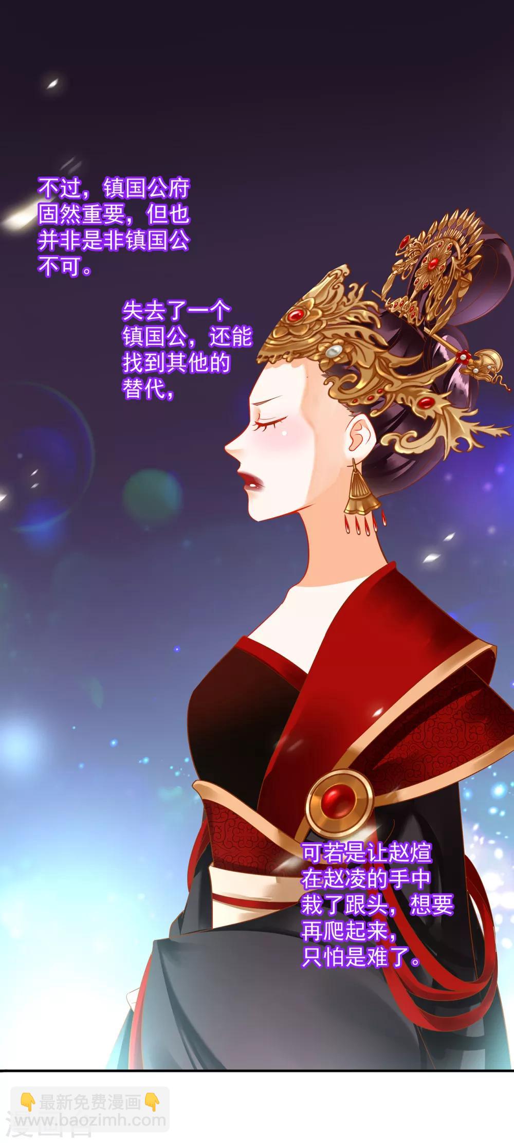 第147话 逃离老妖婆18