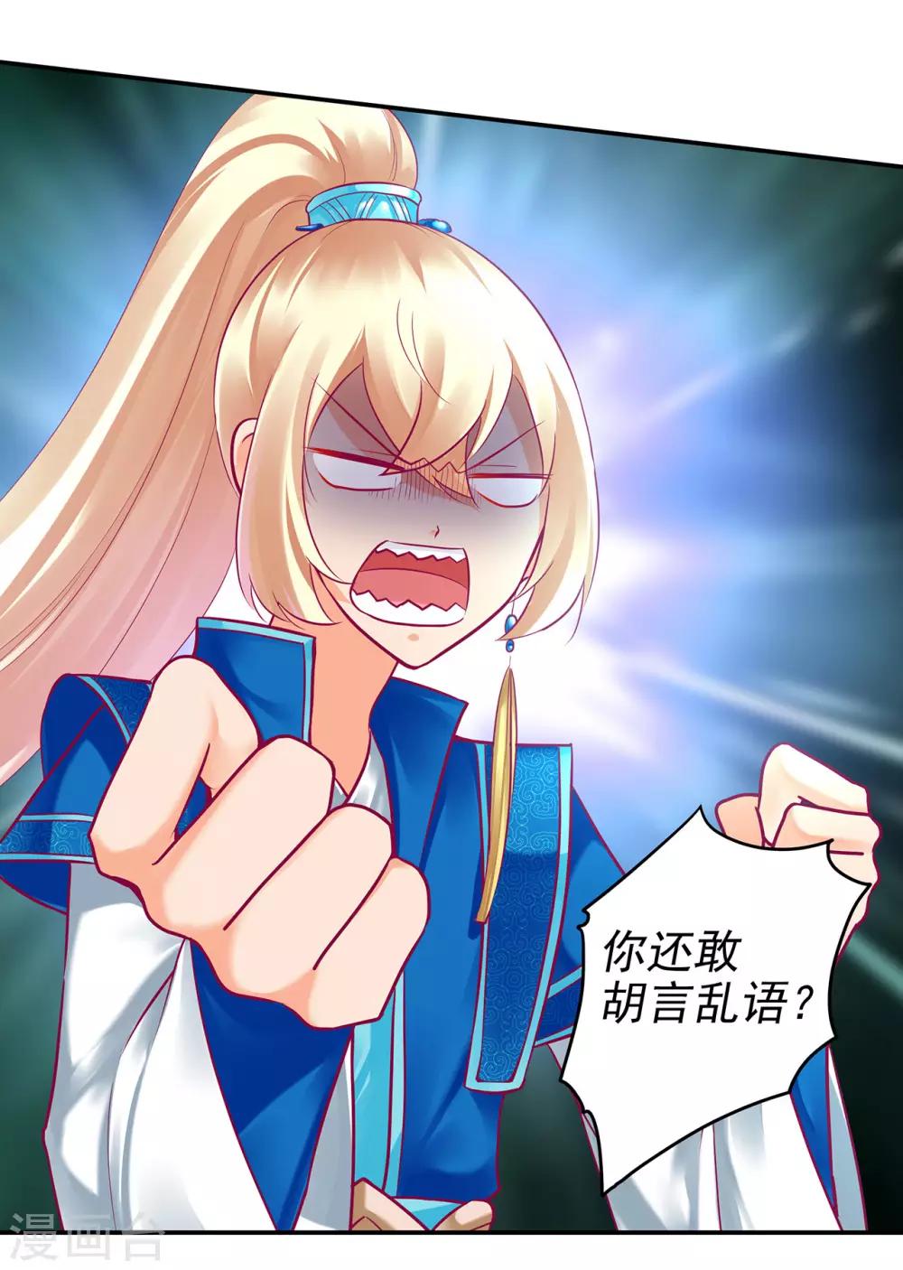第74话 宠妻狂魔10