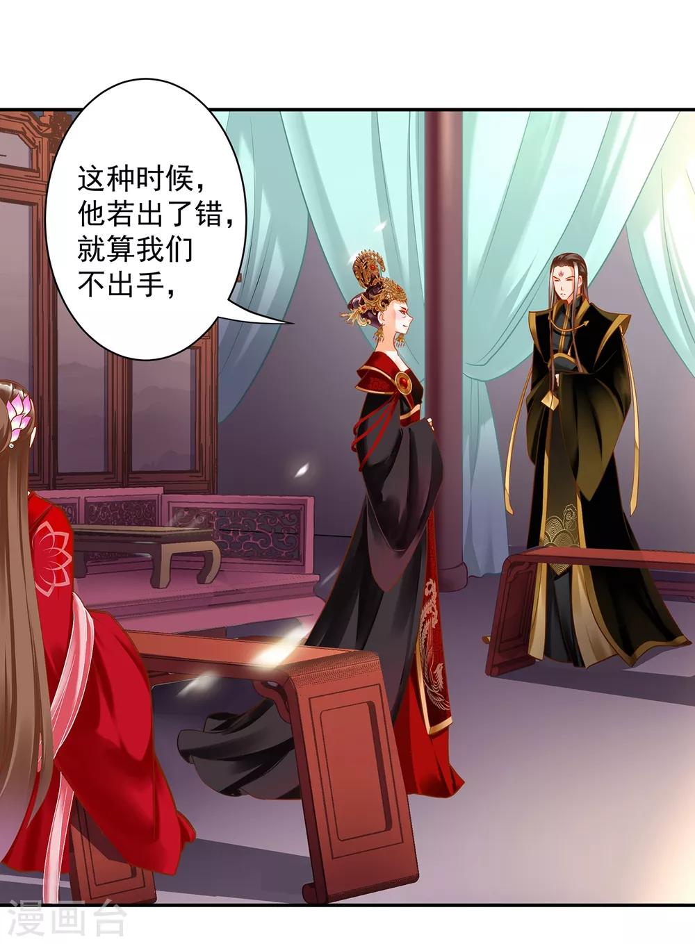第164话 算计13