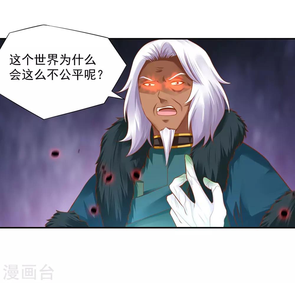 第115话 嫉妒驱使的人形怪19