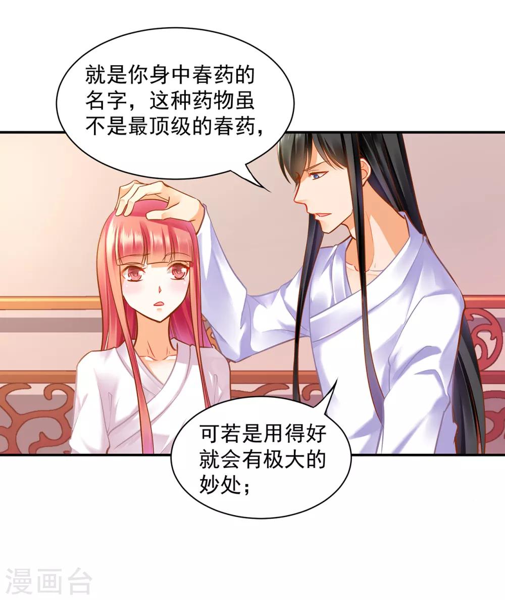第83话 妻奴上线8