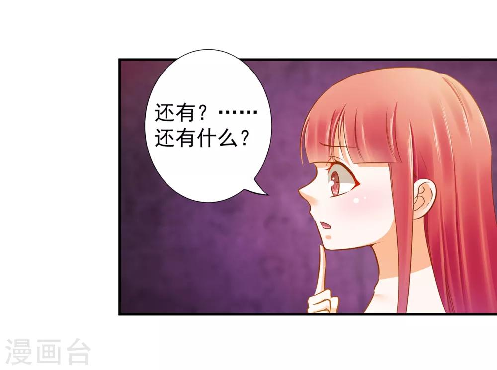第51话 只能本王碰你30