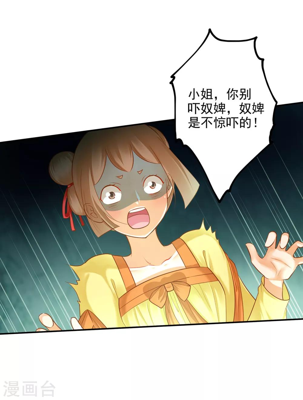 第62话 受到惊吓30