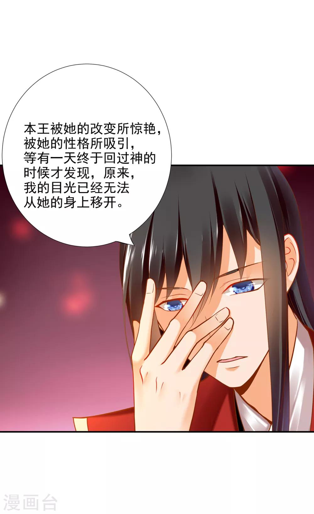 第65话 话动情至此17