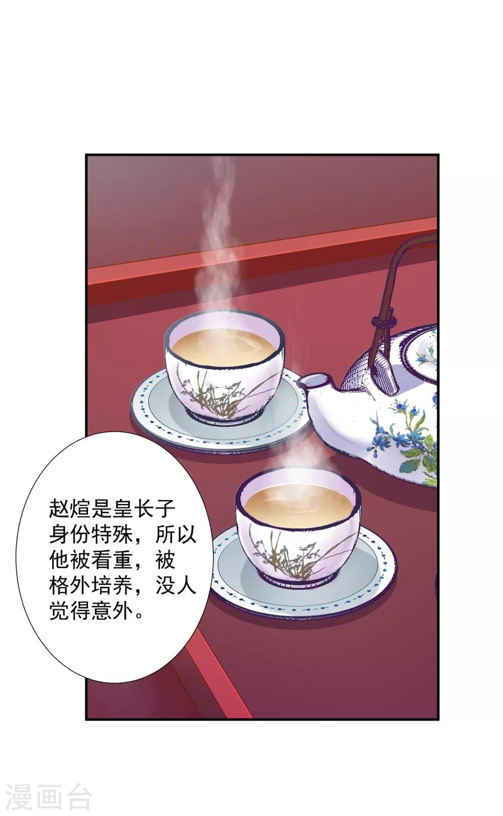 第206话 你娶的不仅仅是我27