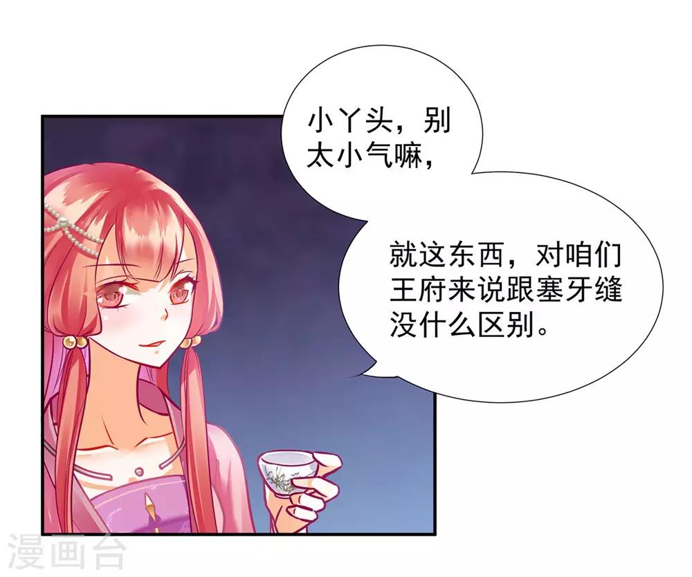 第76话 又被套路了28