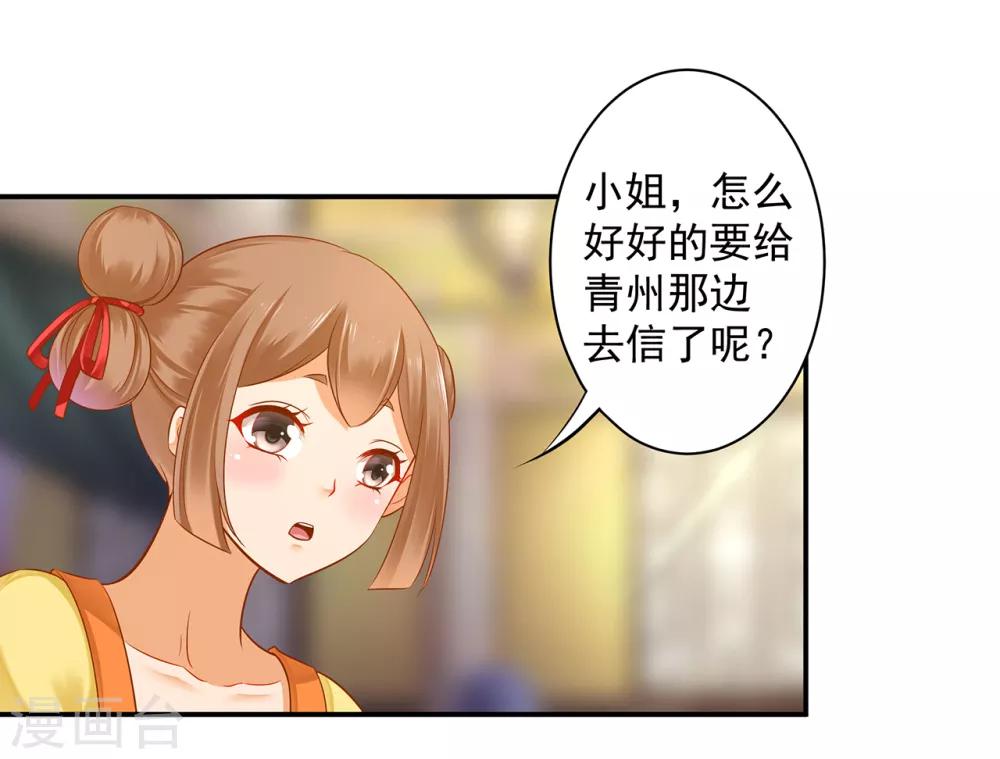 第128话 将军夫人的秘密25