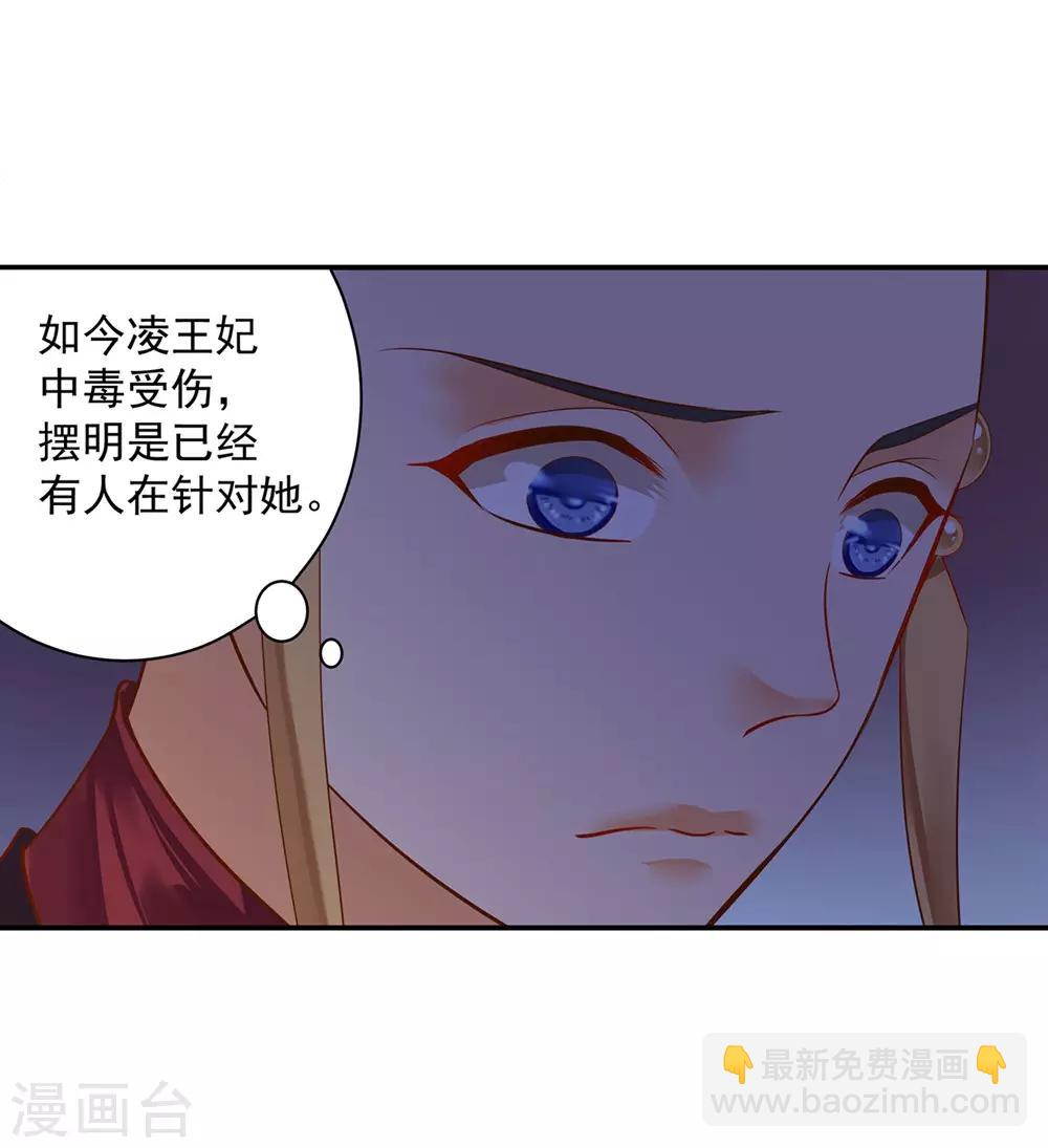 第125话 原来他有大来头38