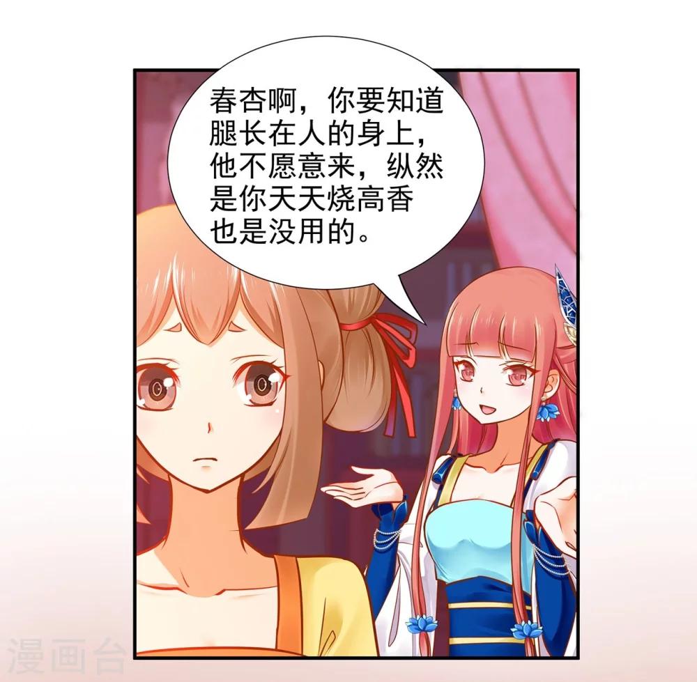第18话 秀恩爱3
