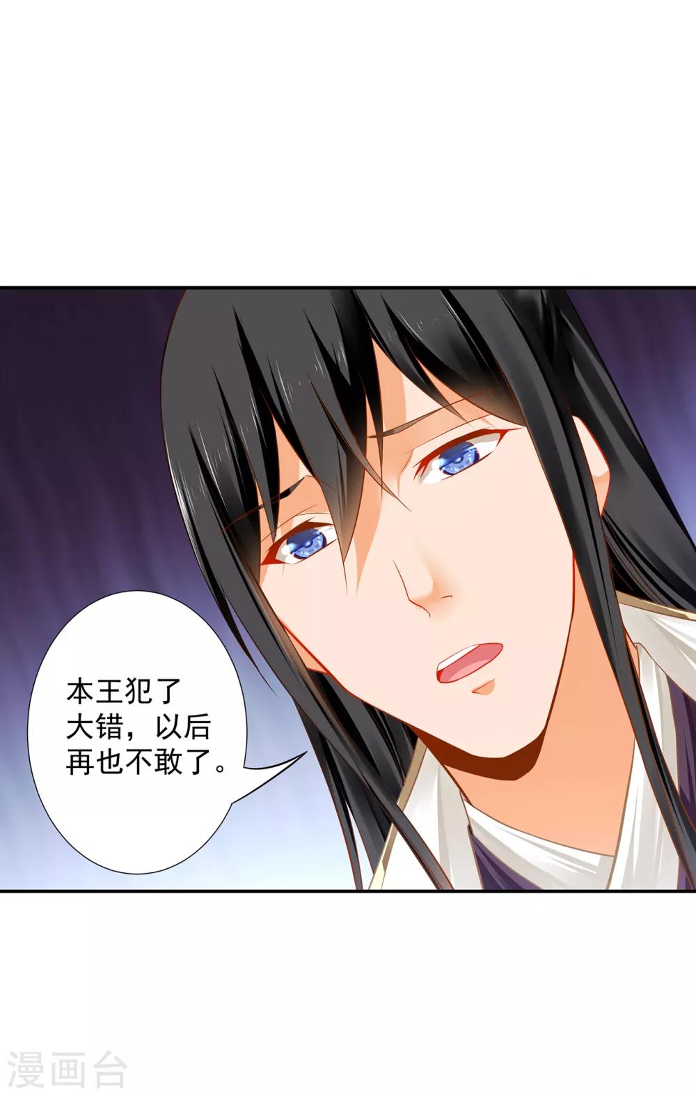 第208话 给你舔舔伤口23