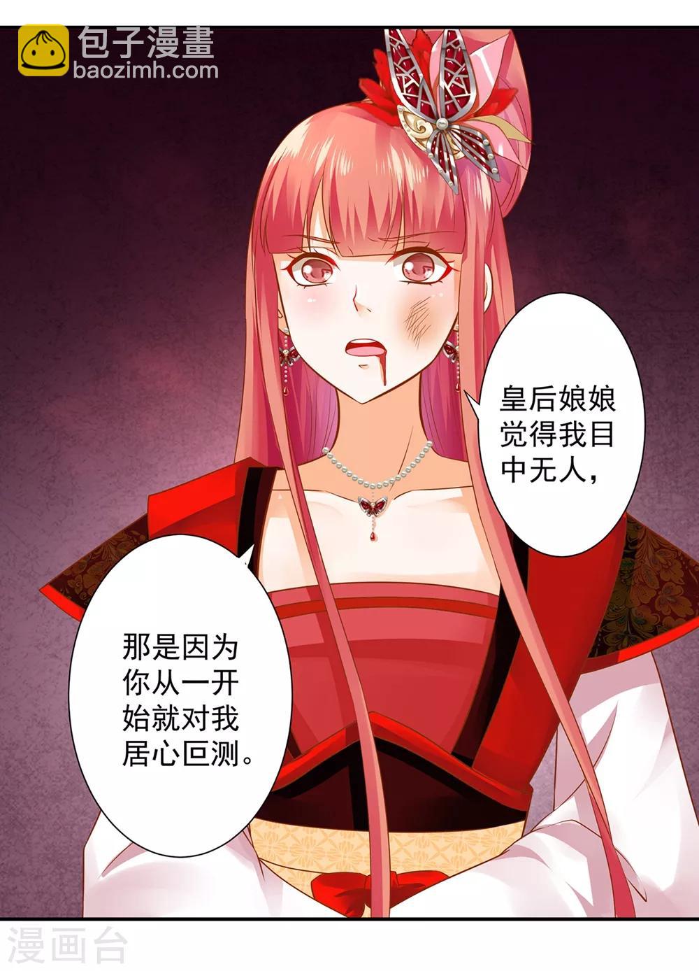 第144话 被掌掴23