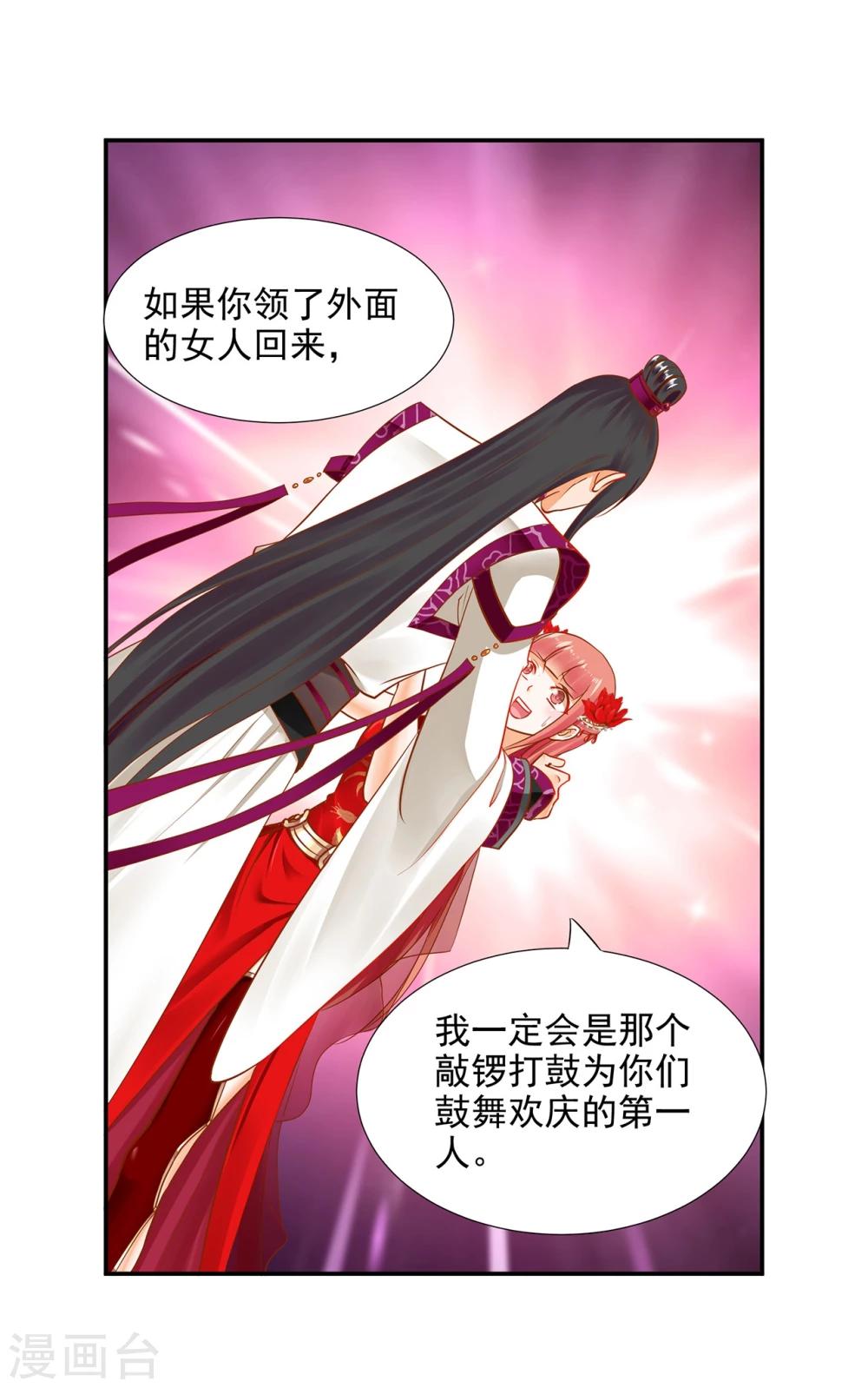 第15话 磨人的小妖精10