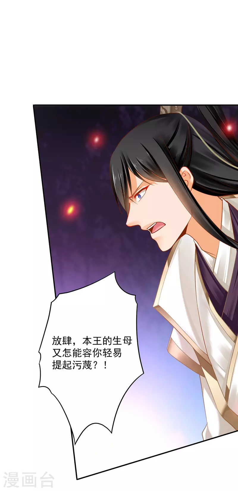 第241话 不省心的小崽子23