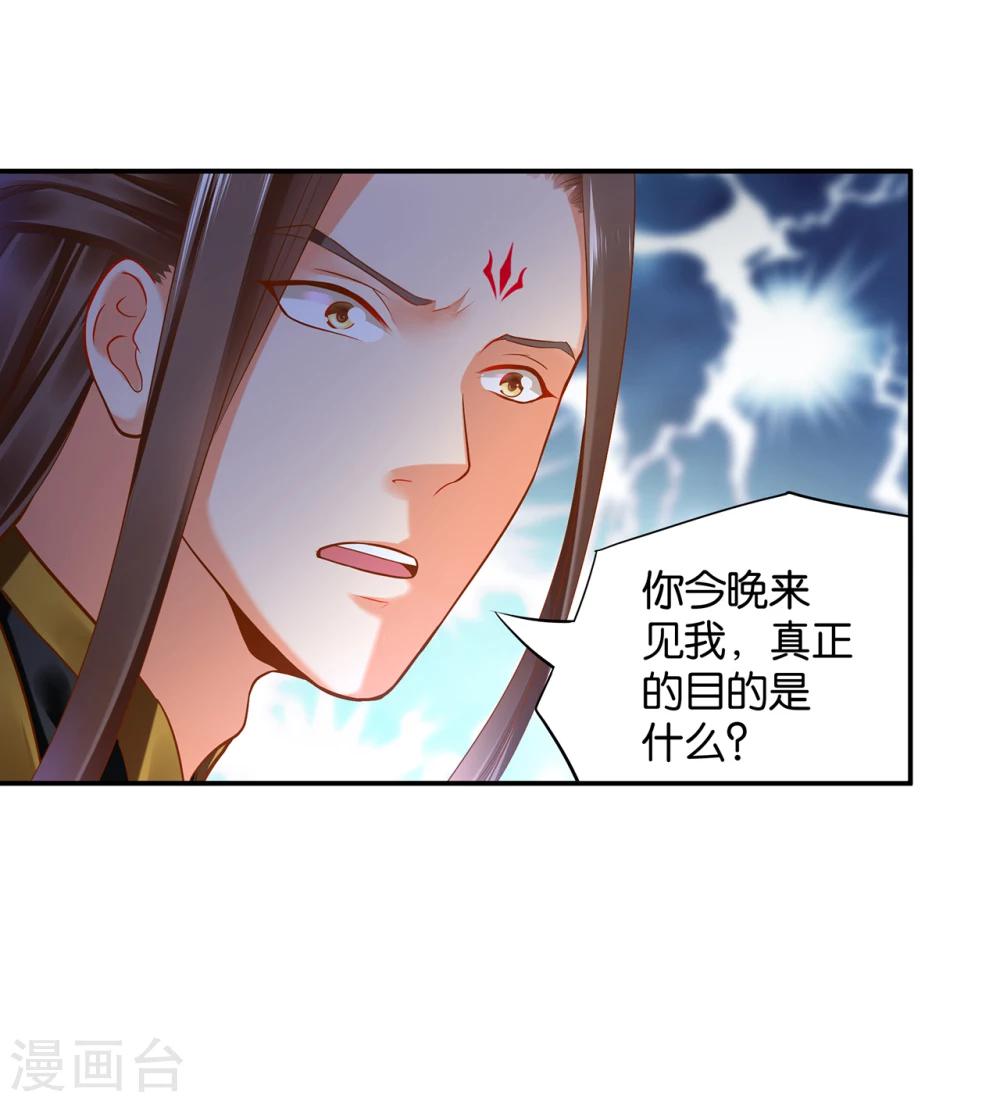 第47话 渣男，绝对是渣男！41