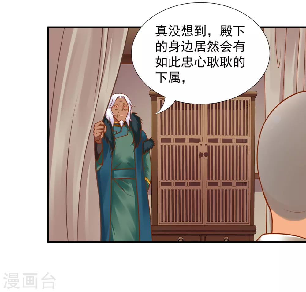 第93话 诡谲风波23