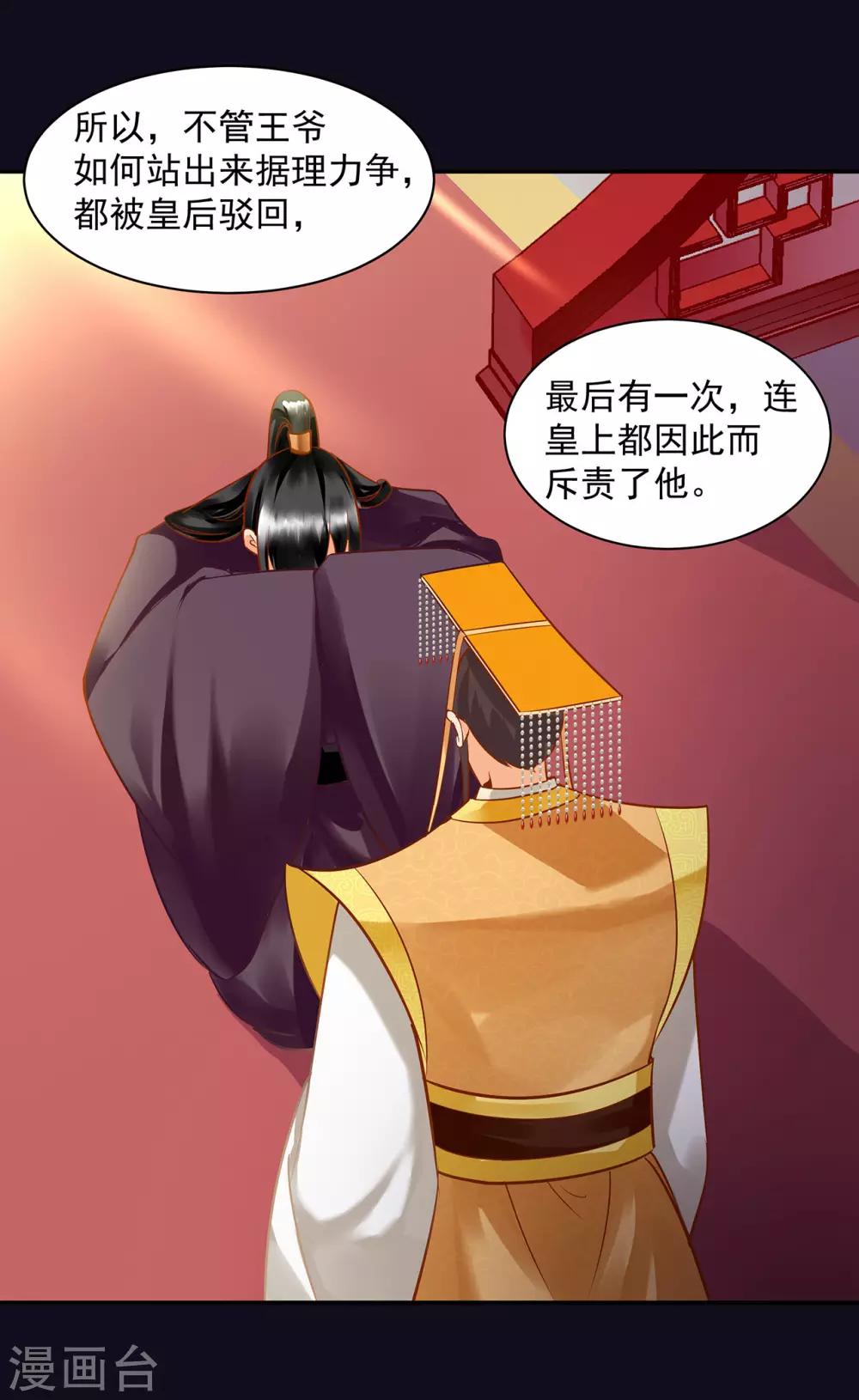 第96话 楚冰月的决定18
