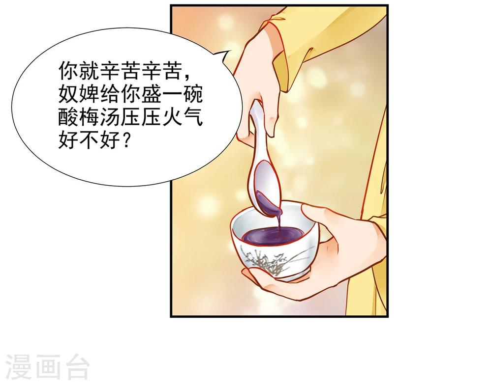 第14话 再次刁难4