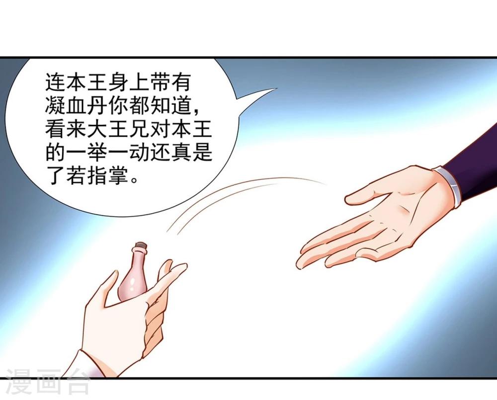 第2话 奸……奸尸？！20
