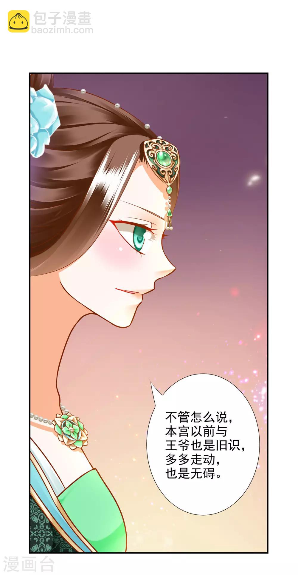 第61话 离我的女人远一点10