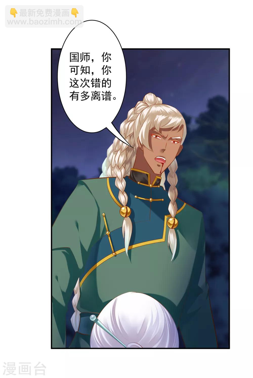 第120话 男人靠得住，母猪会上树24
