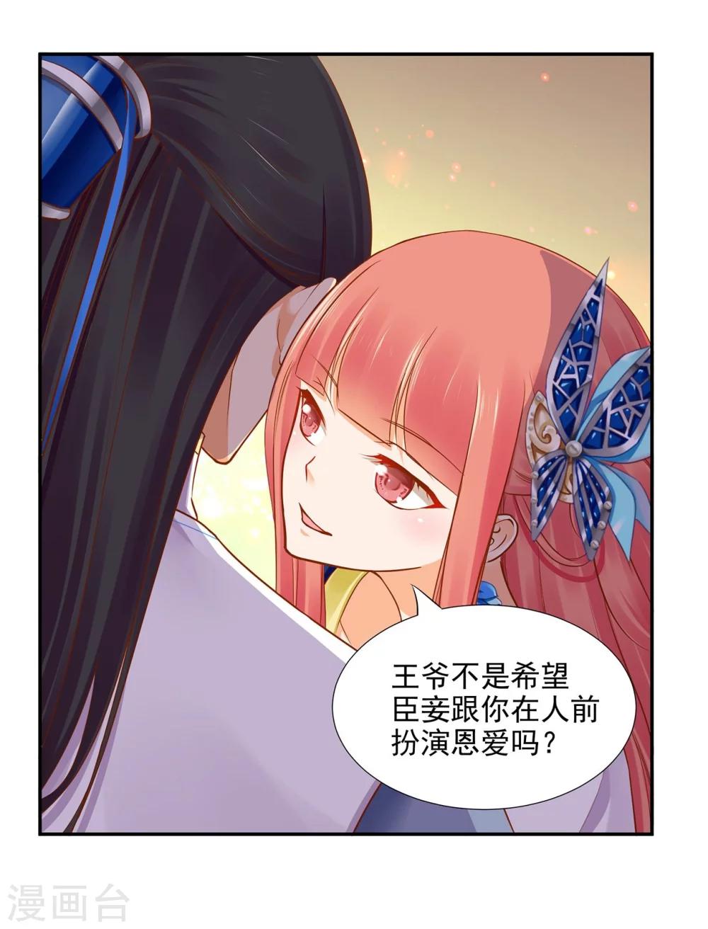 第18话 秀恩爱38