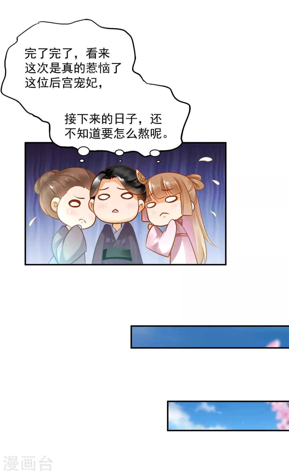 第78话 有猫腻34