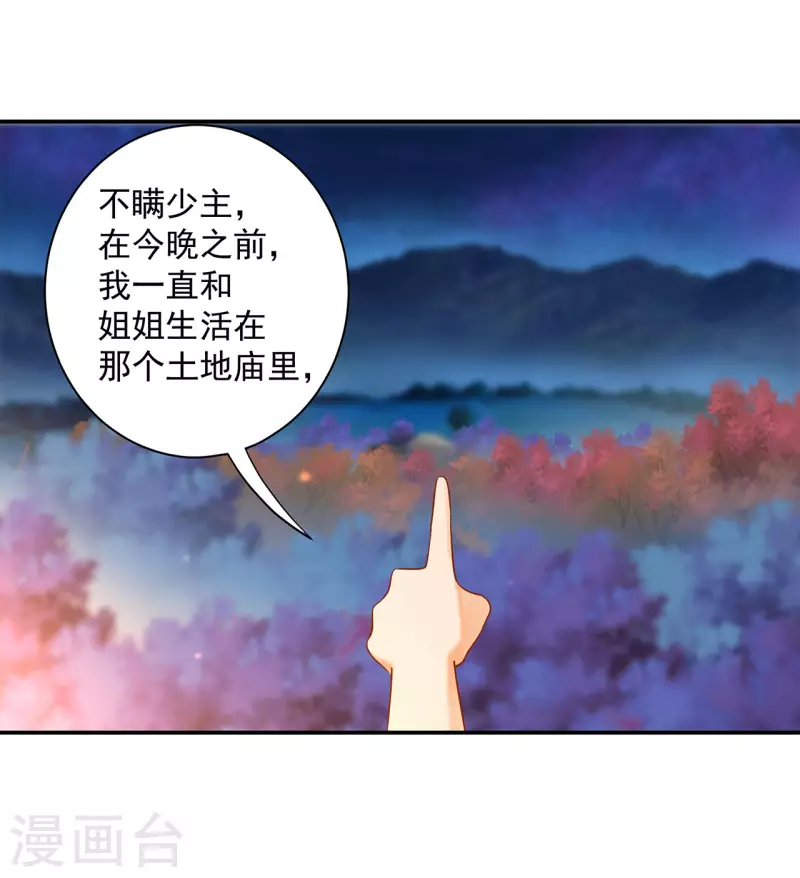 第245话 夜宿冀州城5