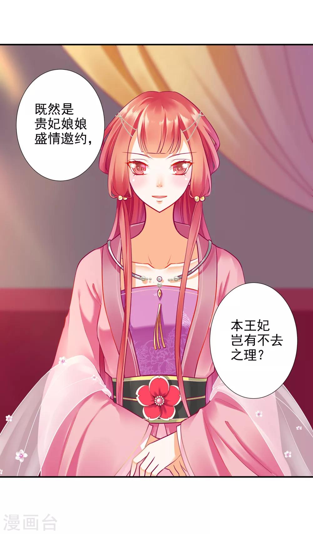 第71话 想娶三嫂？15
