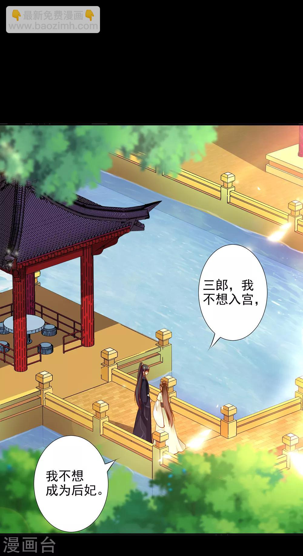 第56话 你爹的小老婆1
