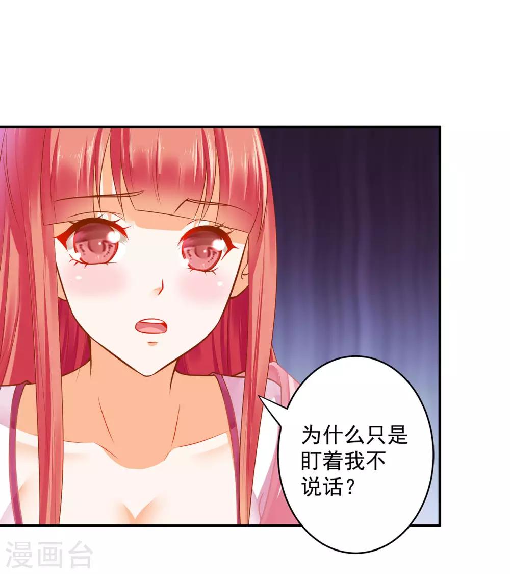 第184话 各怀鬼胎25