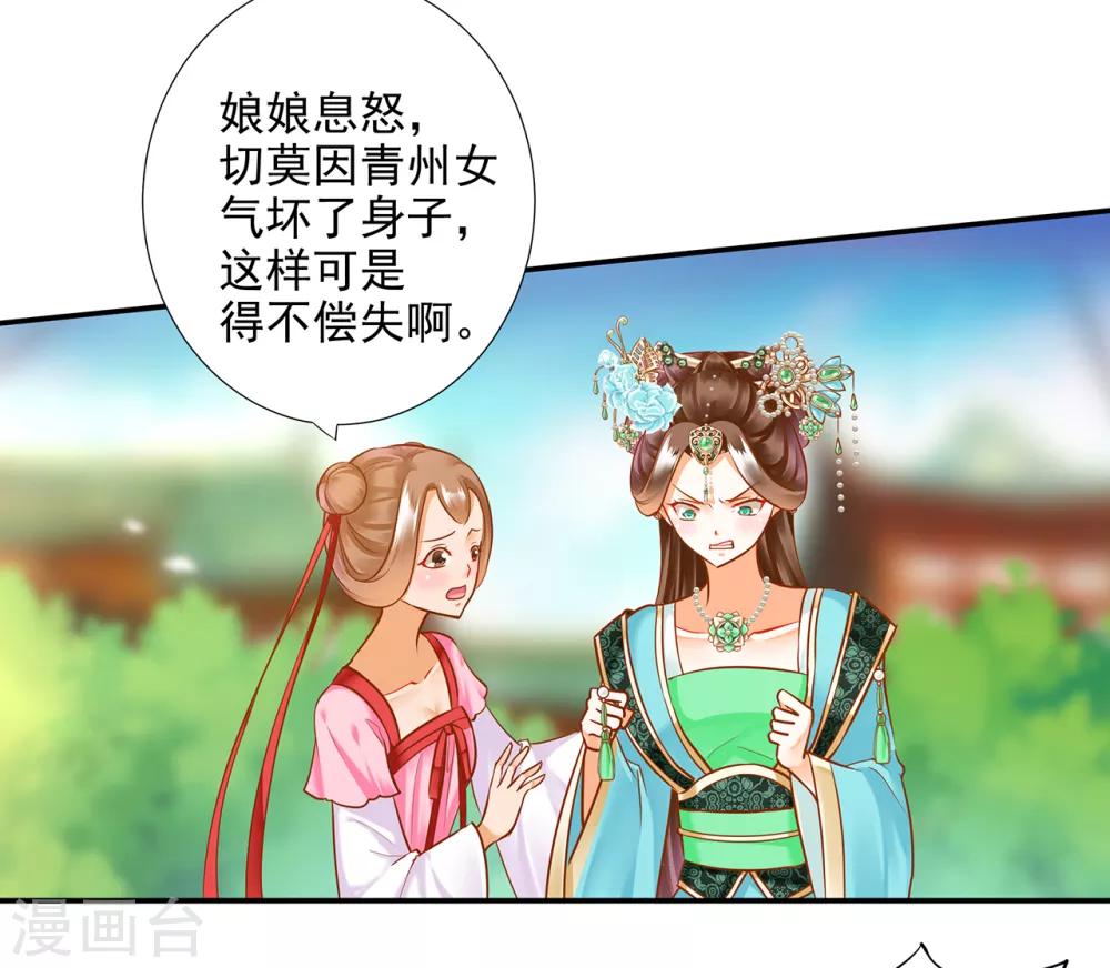 第61话 离我的女人远一点37