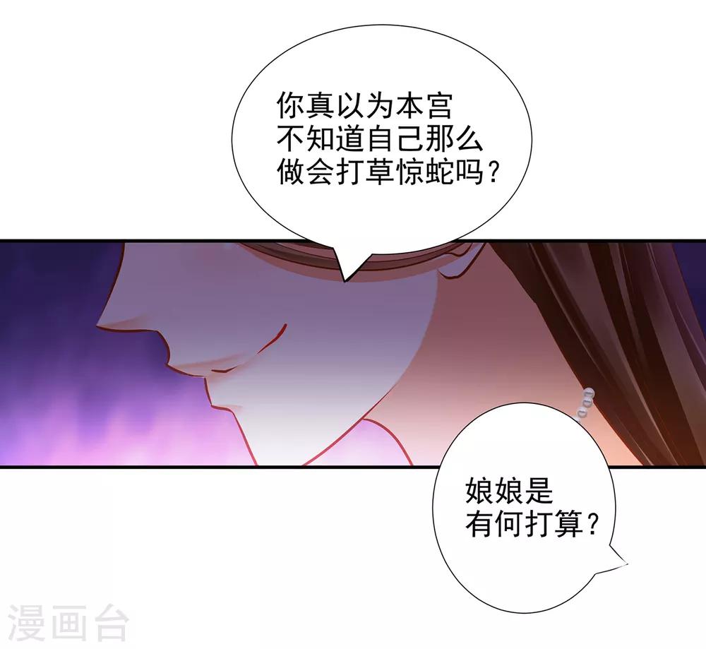 第55话 放不下的人21