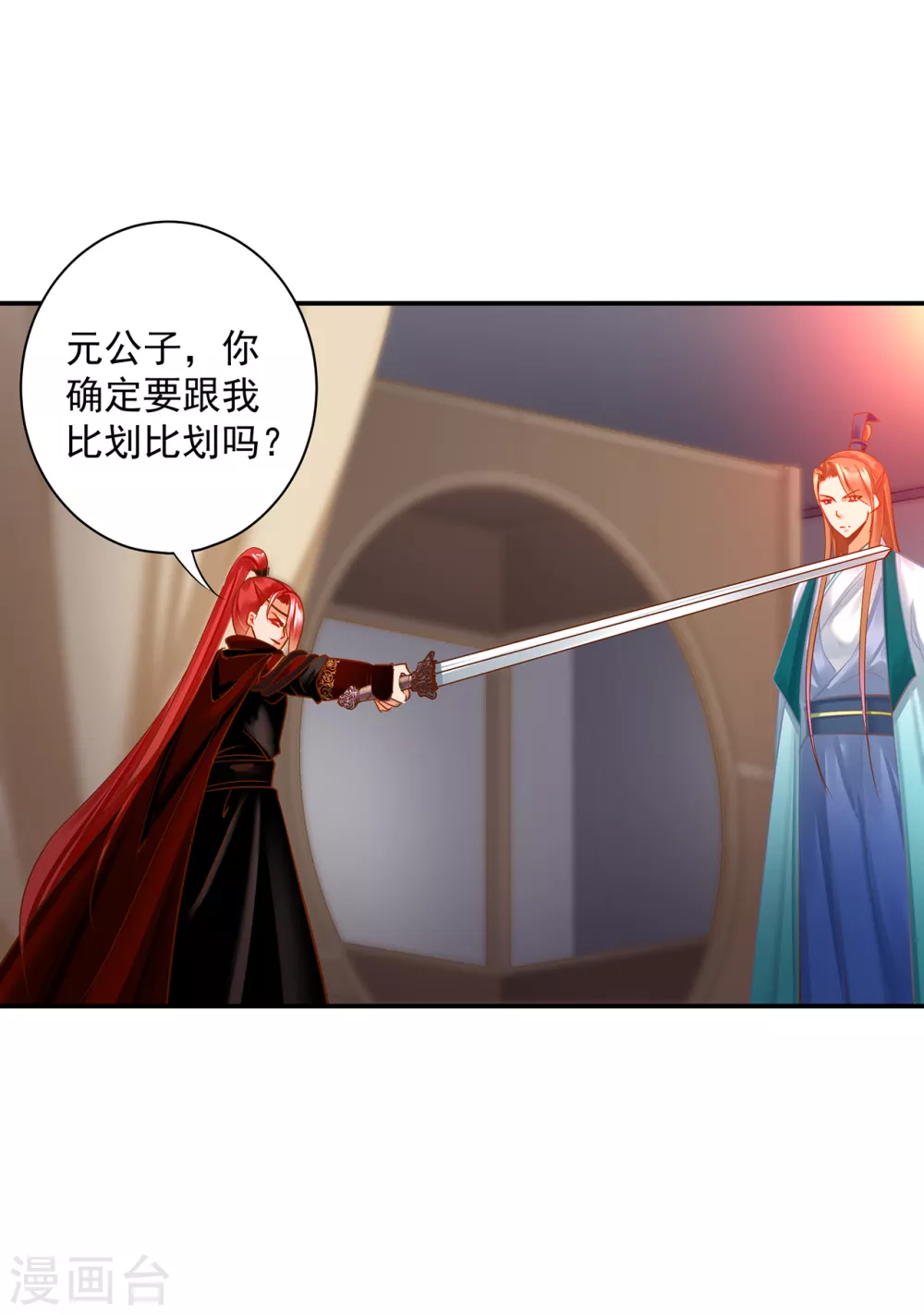 第231话 云霄持剑留人23
