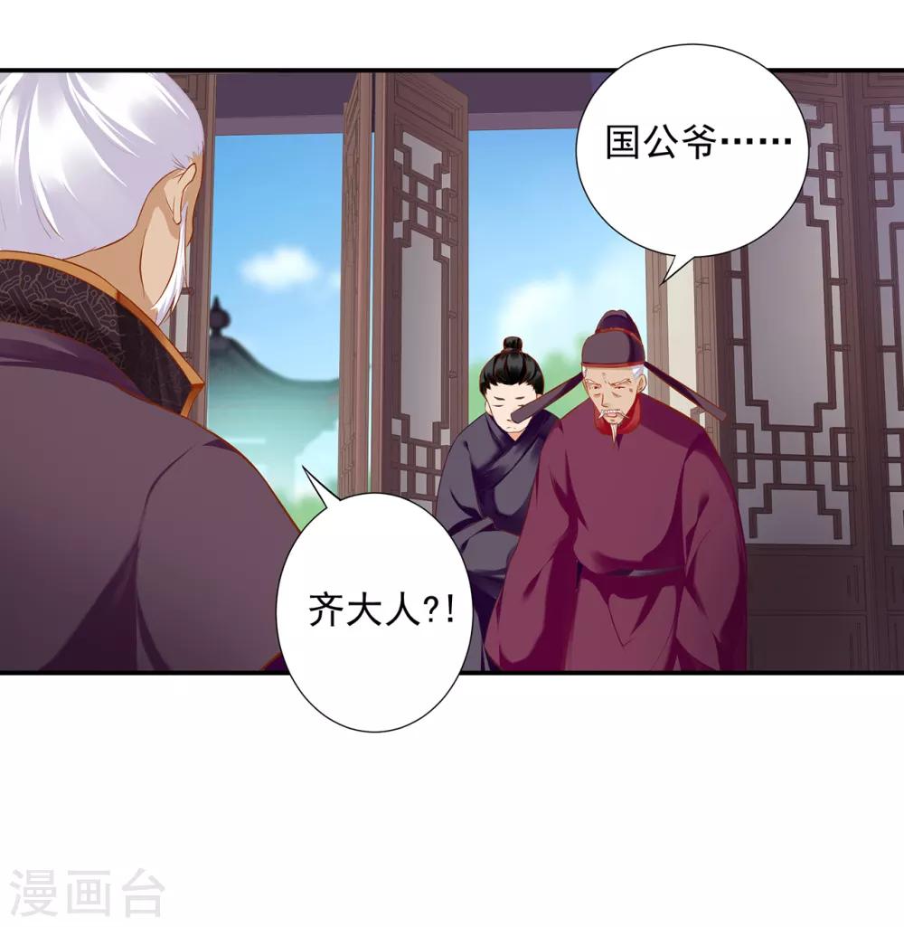 第186话 求助上门20