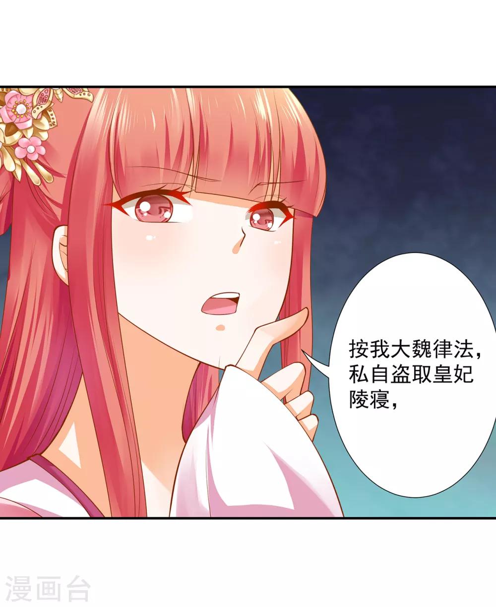 第100话 “鬼林”深处38