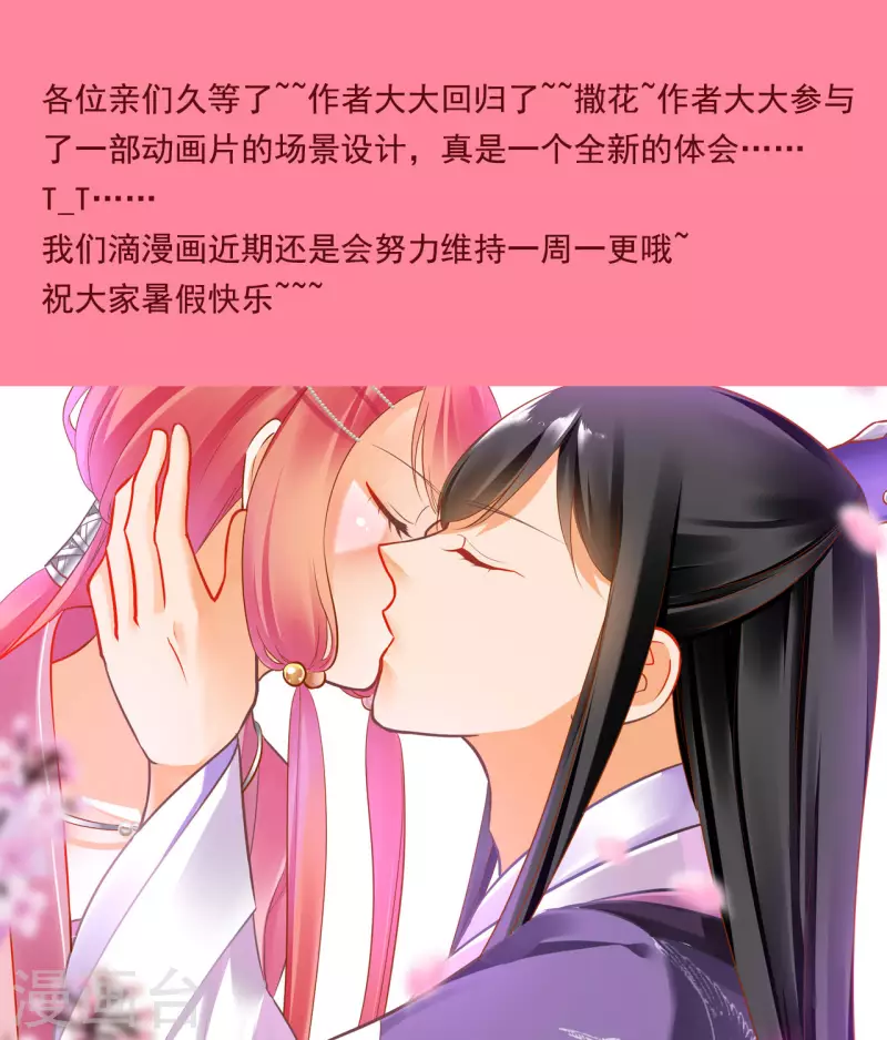 第246话 采花贼驾到32