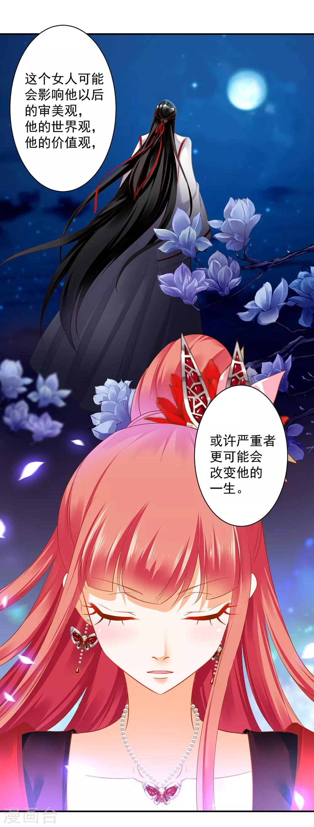 第155话 男人真的能记初恋一辈子？14