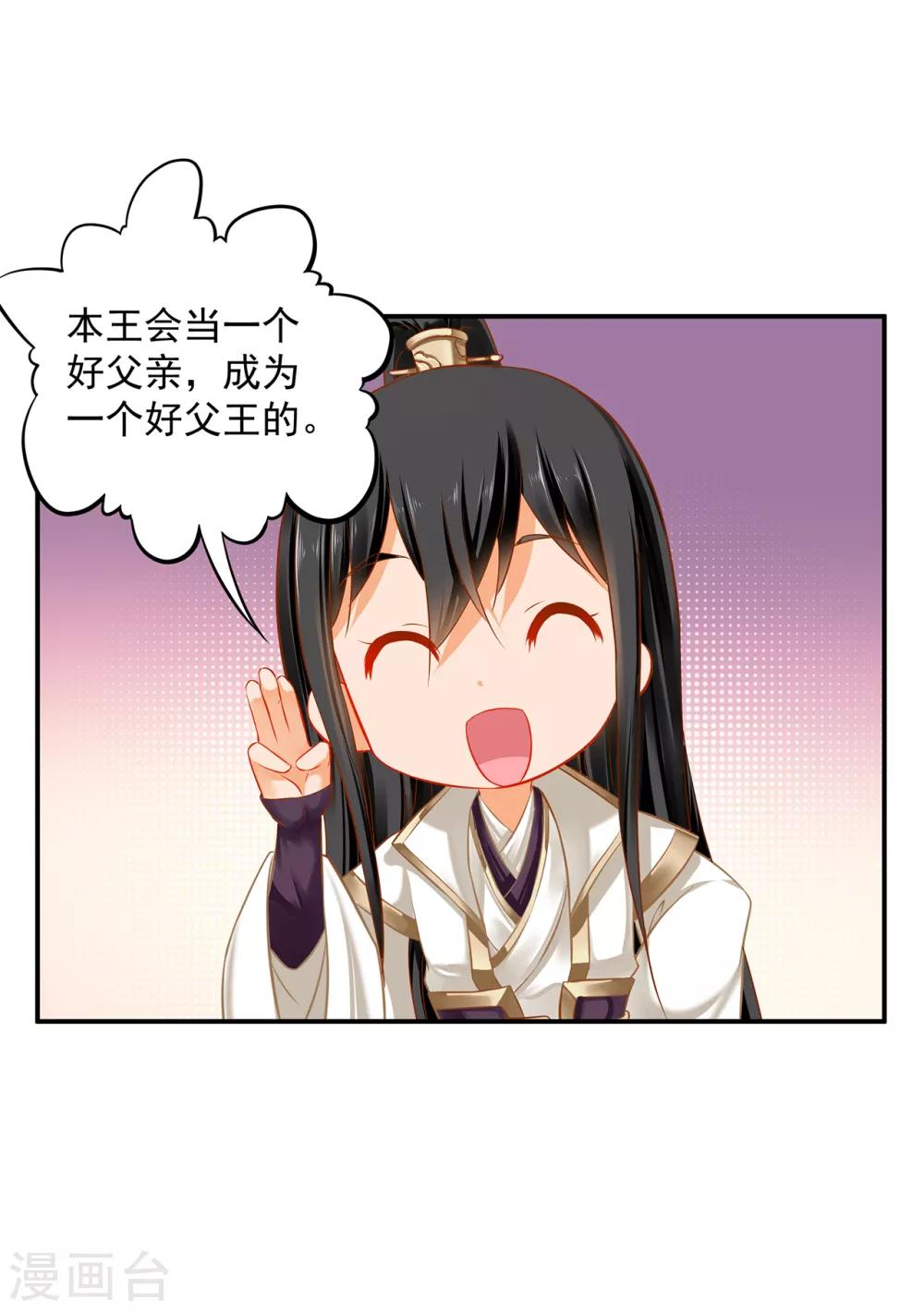 第208话 给你舔舔伤口2