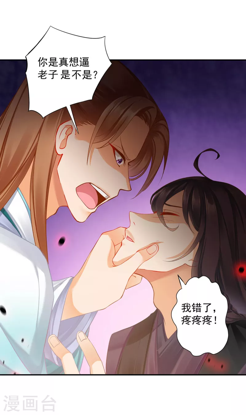 第257话3