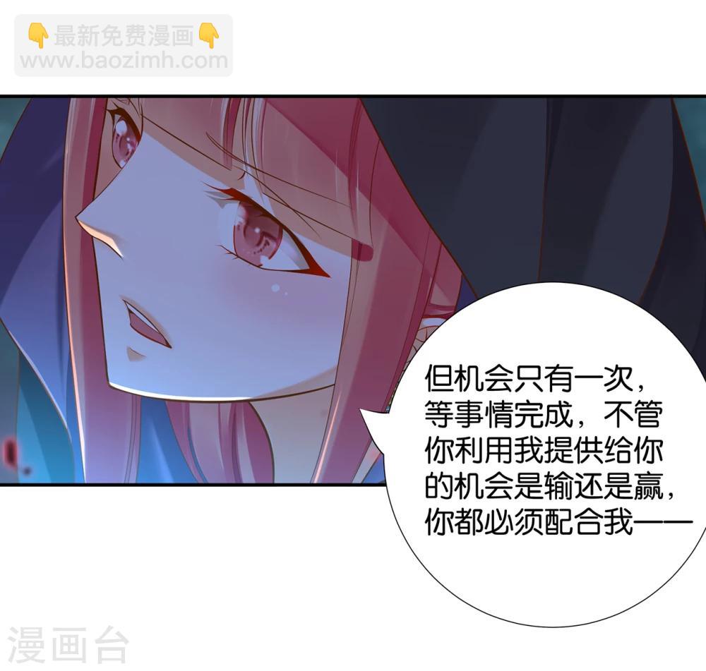 第48话 被轻薄了~6