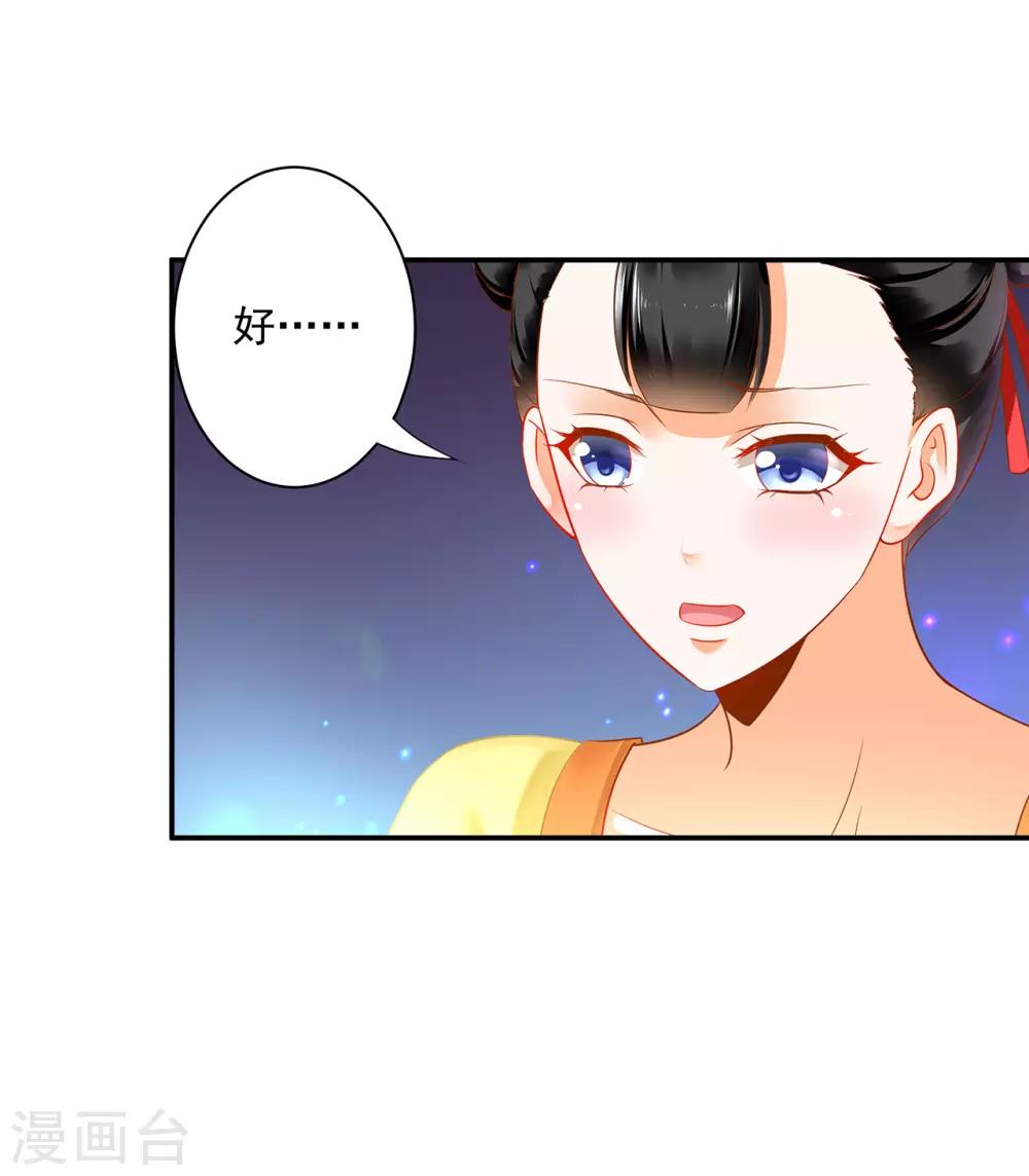 第167话 背主之奴23