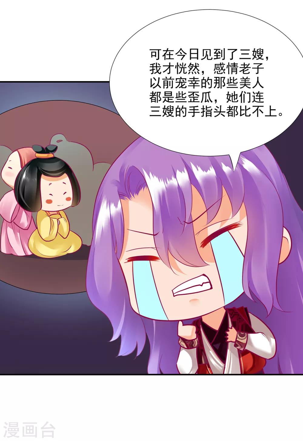 第74话 宠妻狂魔9