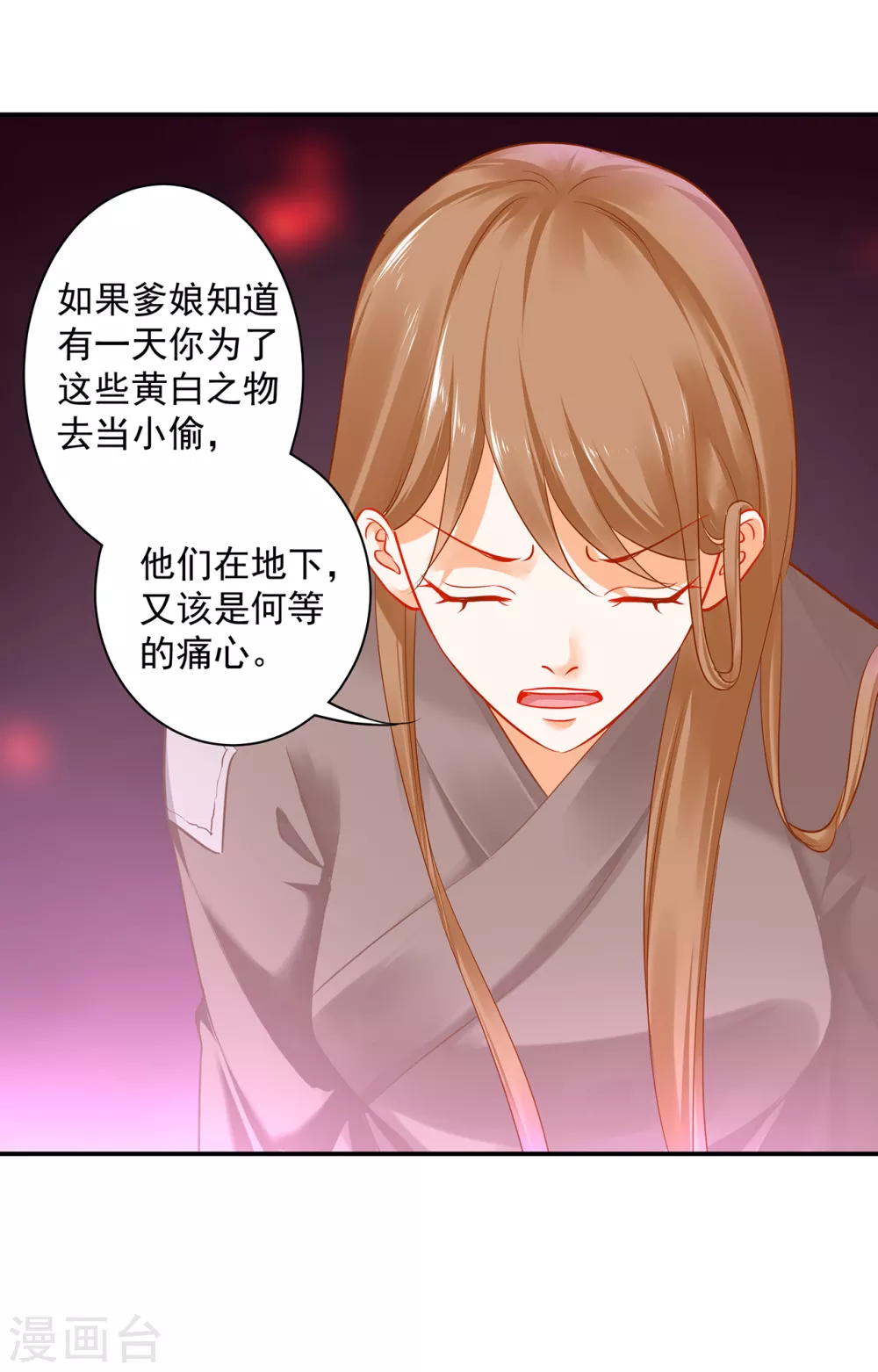 第226话 无缘面对列祖列宗的人是你24