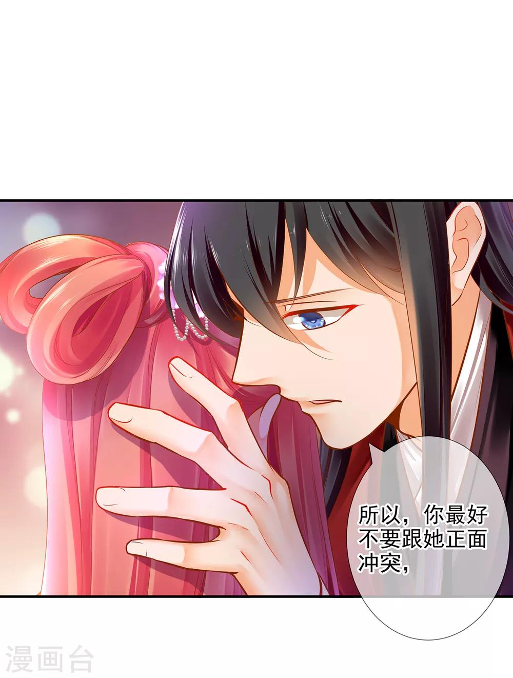 第63话 看到他的好33
