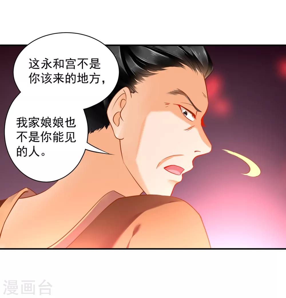 第157话 被弃之狗想反扑11