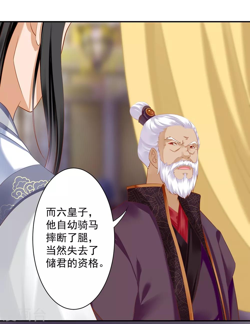 第159话 投诚？4
